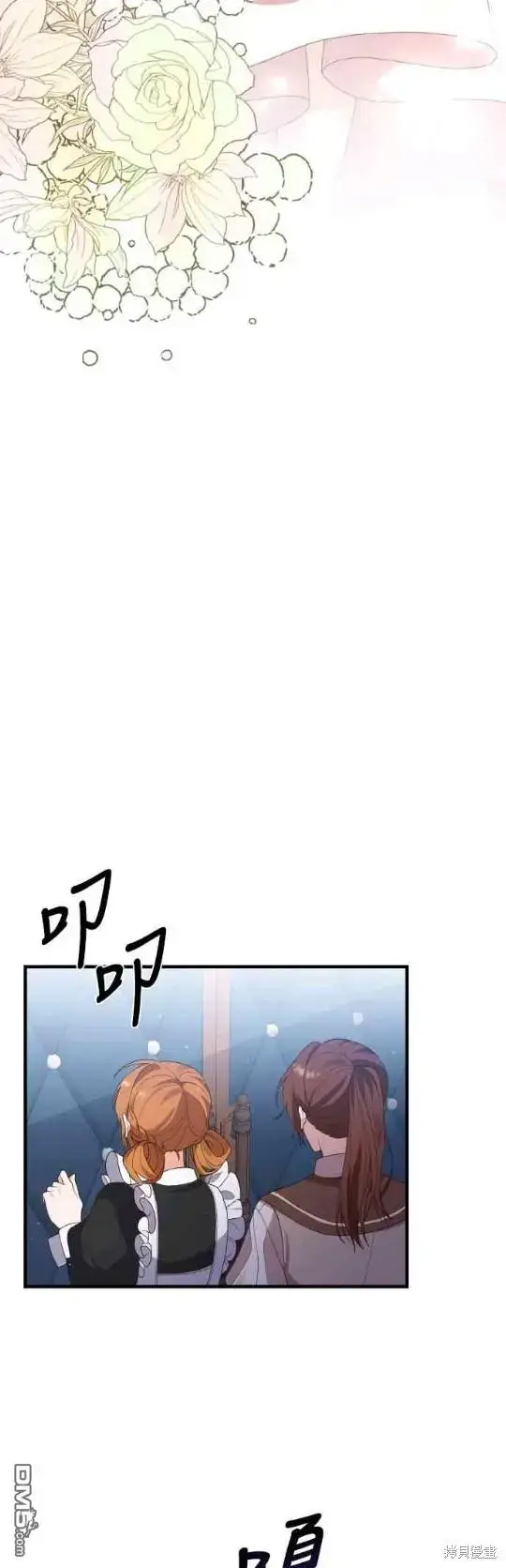 漫画《偏执男主的契约未婚妻》第5话第29张图