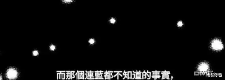 漫画《偏执男主的契约未婚妻》第5话第42张图