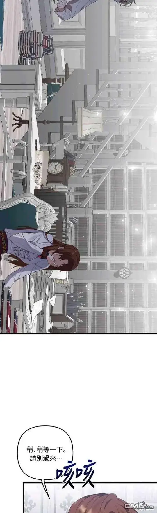 漫画《偏执男主的契约未婚妻》第5话第8张图