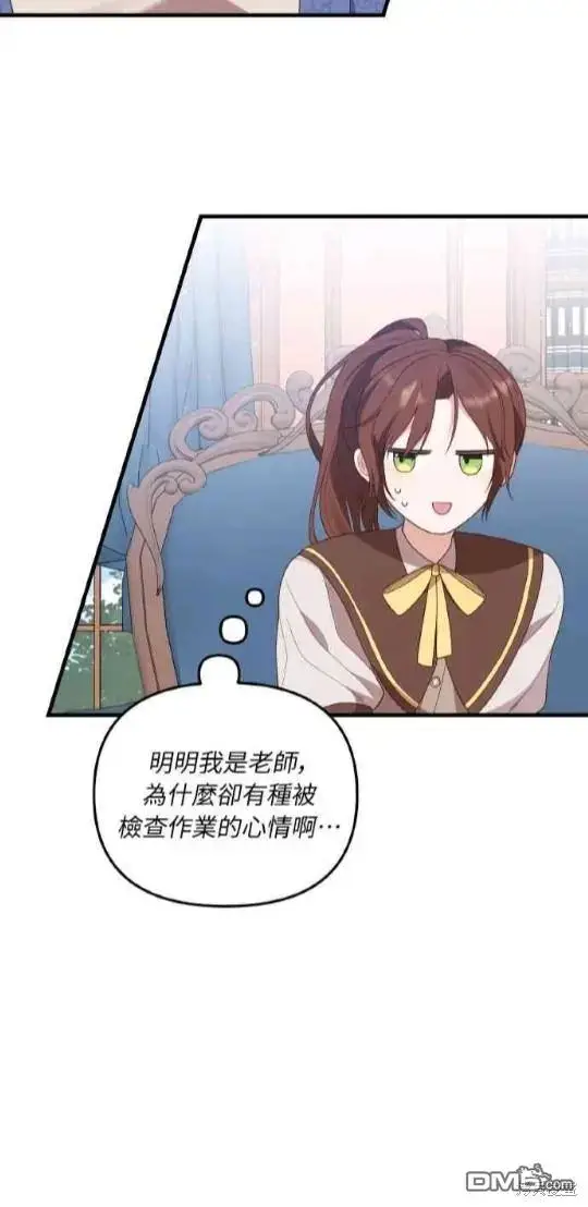 漫画《偏执男主的契约未婚妻》第6话第10张图