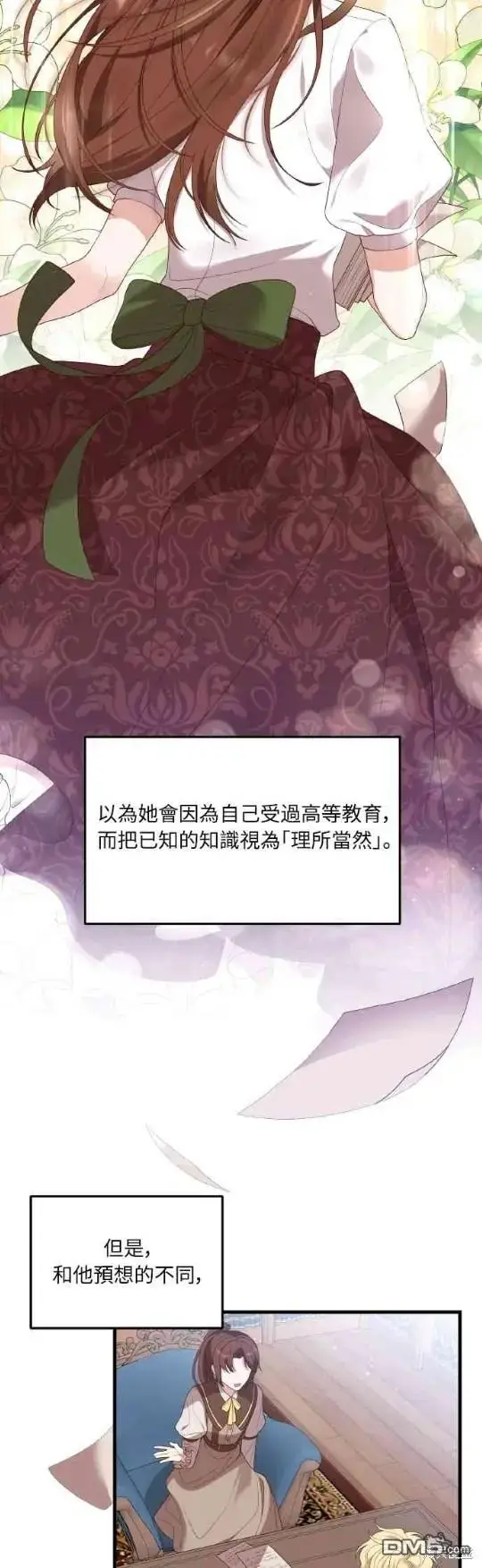 漫画《偏执男主的契约未婚妻》第6话第12张图
