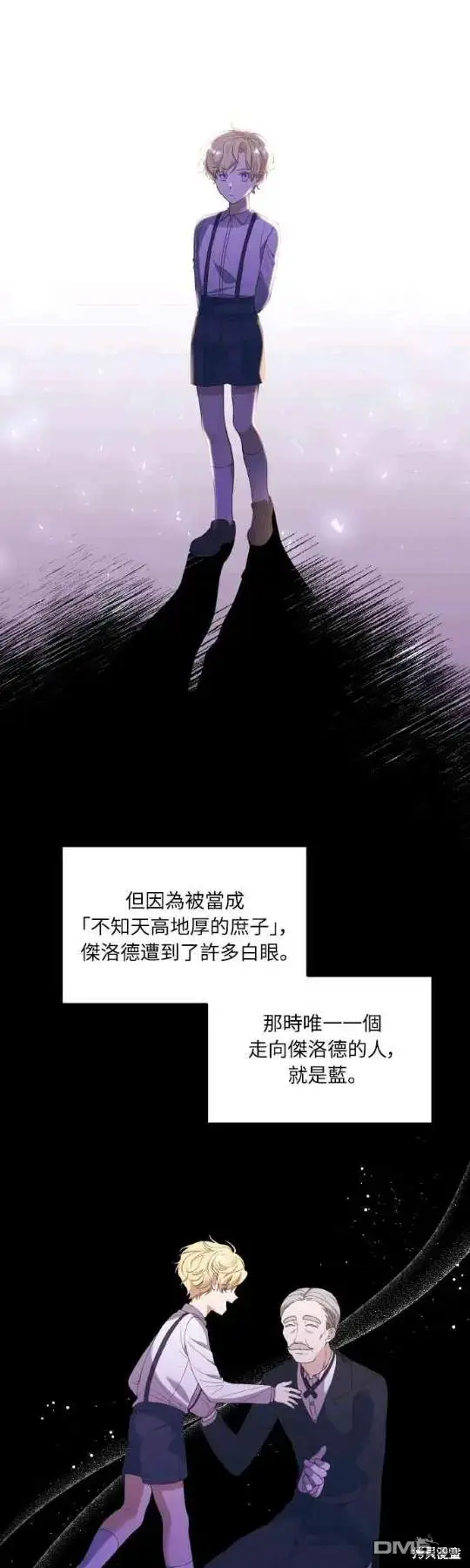 漫画《偏执男主的契约未婚妻》第6话第22张图