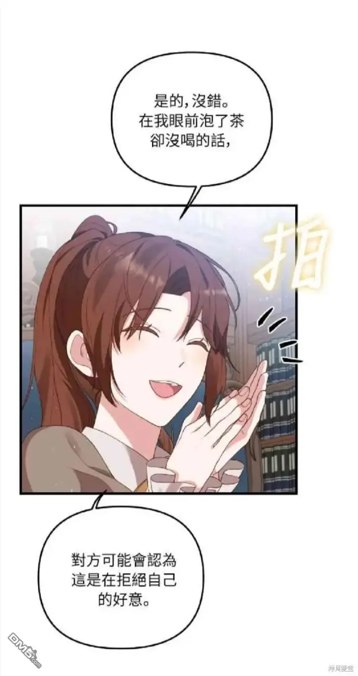 漫画《偏执男主的契约未婚妻》第6话第41张图