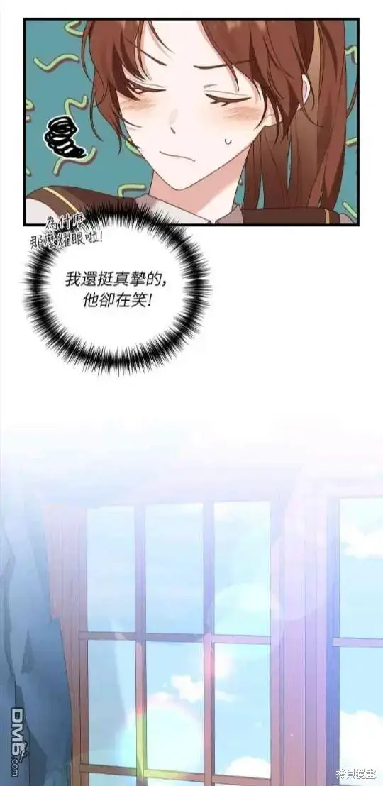 漫画《偏执男主的契约未婚妻》第6话第6张图