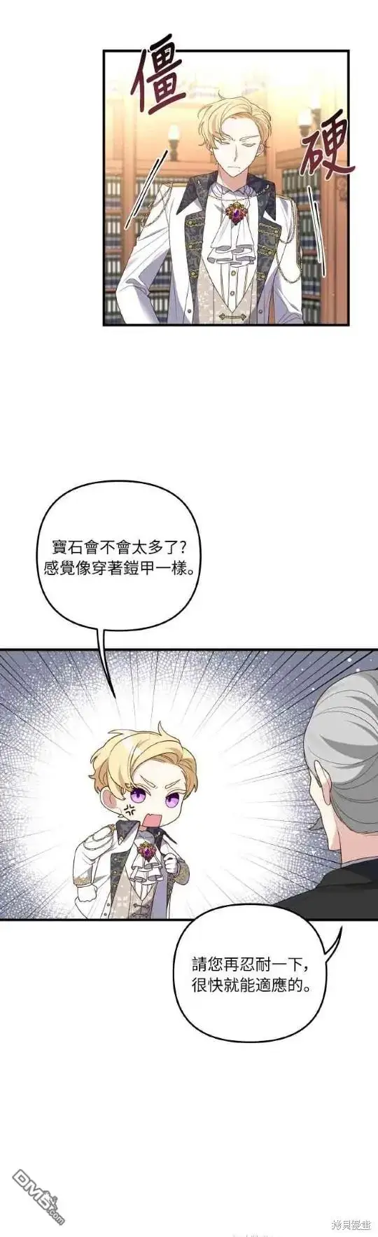 漫画《偏执男主的契约未婚妻》第7话第16张图