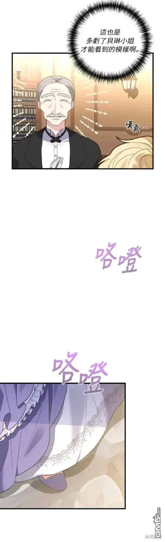 漫画《偏执男主的契约未婚妻》第7话第17张图