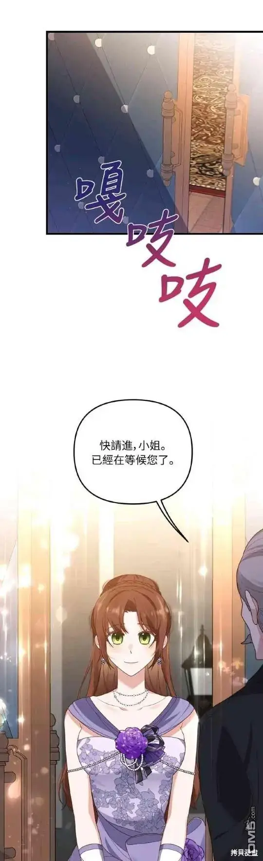 漫画《偏执男主的契约未婚妻》第7话第18张图