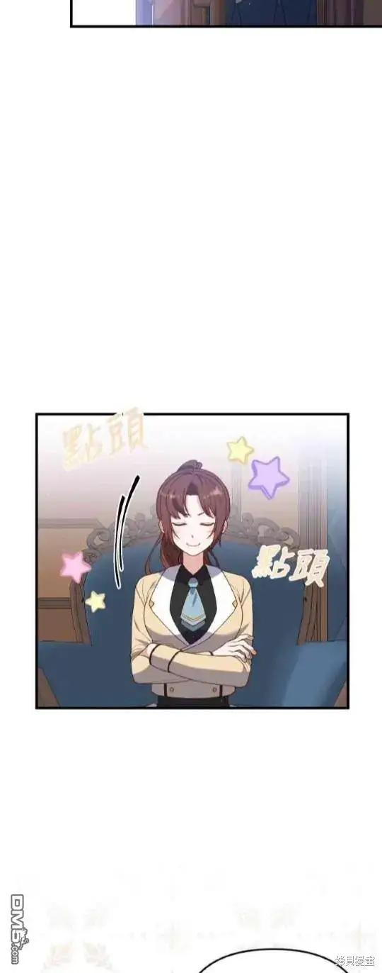 漫画《偏执男主的契约未婚妻》第7话第2张图