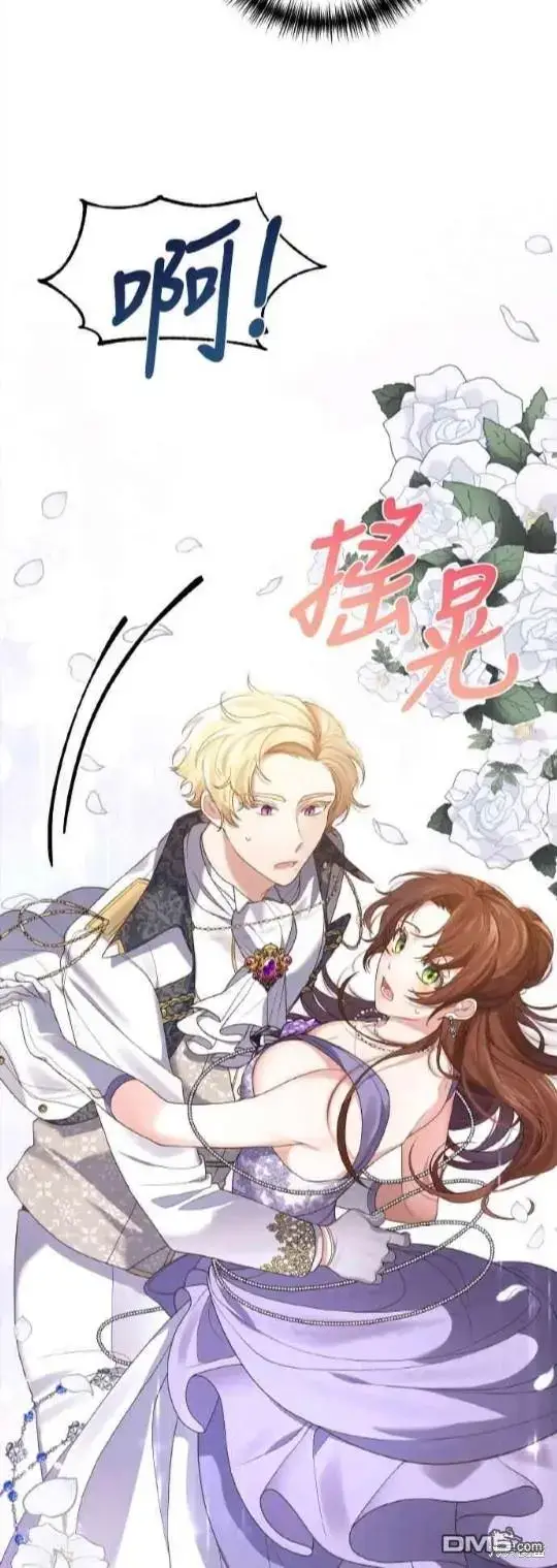 漫画《偏执男主的契约未婚妻》第7话第29张图