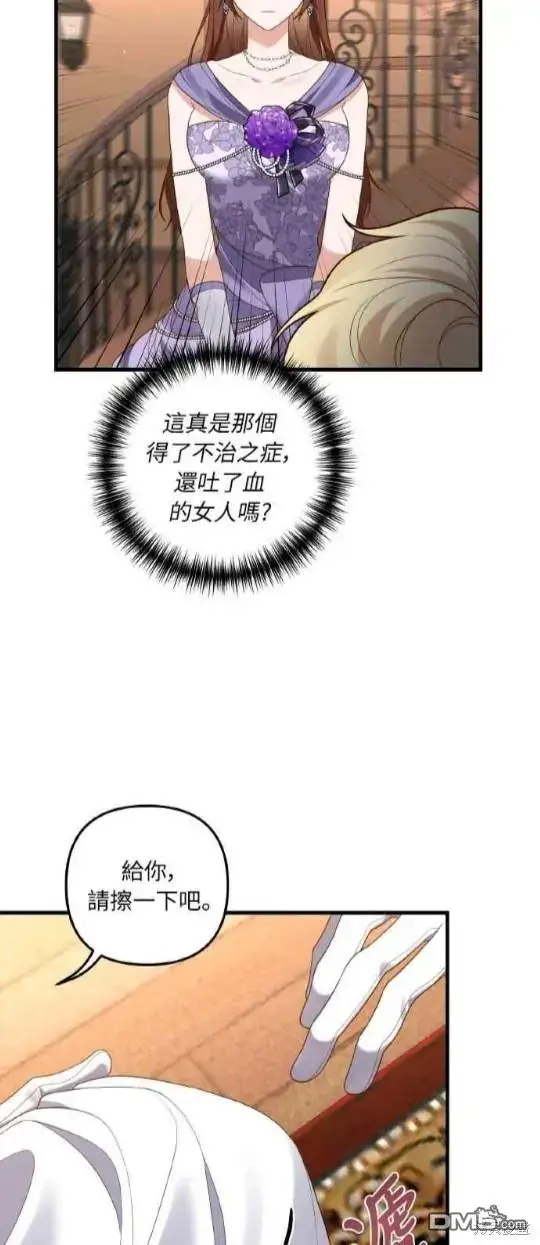 漫画《偏执男主的契约未婚妻》第7话第32张图