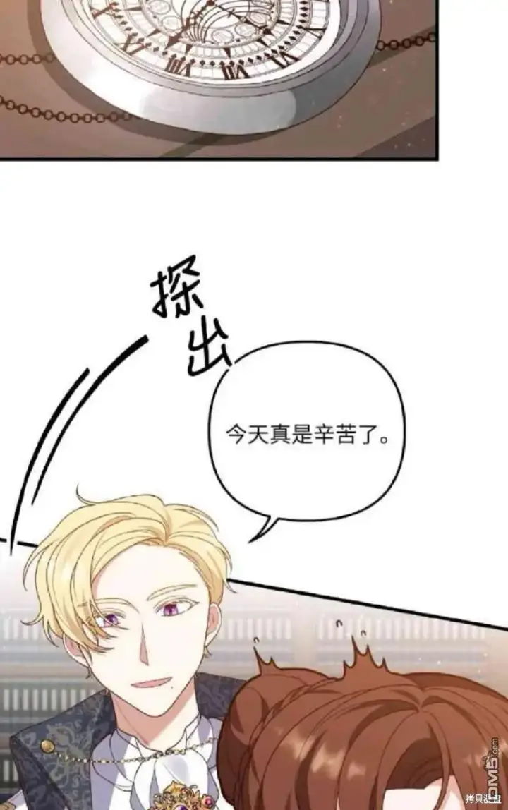 漫画《偏执男主的契约未婚妻》第8话第14张图