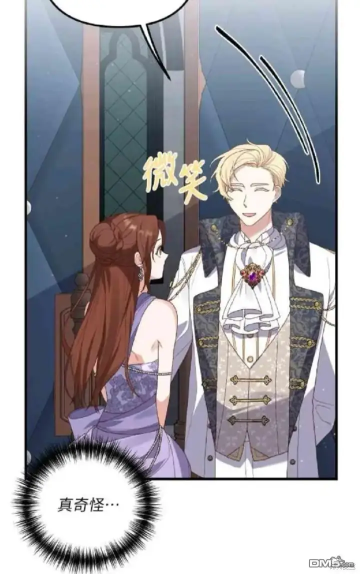 漫画《偏执男主的契约未婚妻》第8话第20张图