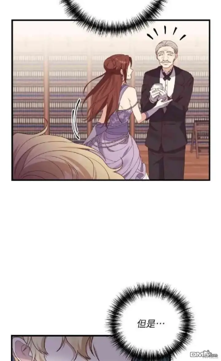 漫画《偏执男主的契约未婚妻》第8话第25张图