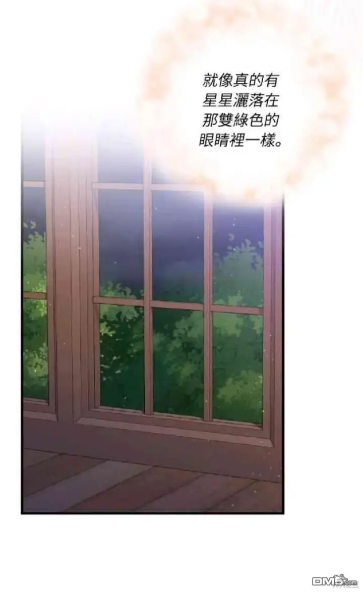 漫画《偏执男主的契约未婚妻》第8话第29张图