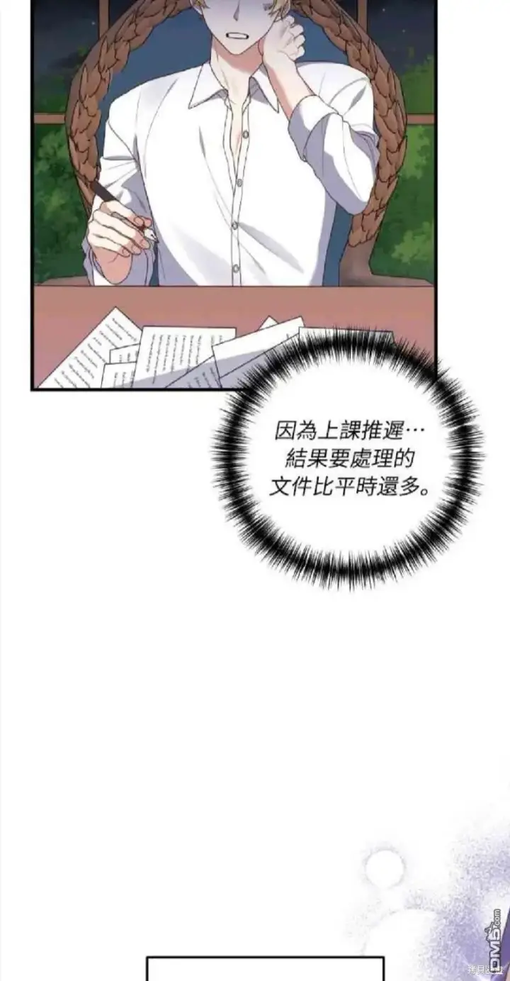 漫画《偏执男主的契约未婚妻》第8话第32张图
