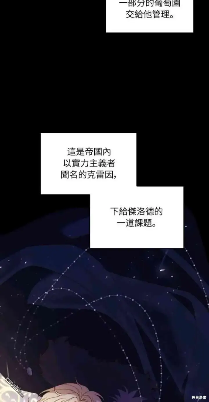漫画《偏执男主的契约未婚妻》第8话第39张图