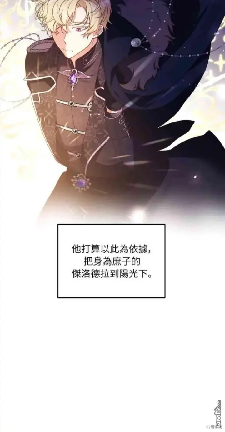 漫画《偏执男主的契约未婚妻》第8话第40张图