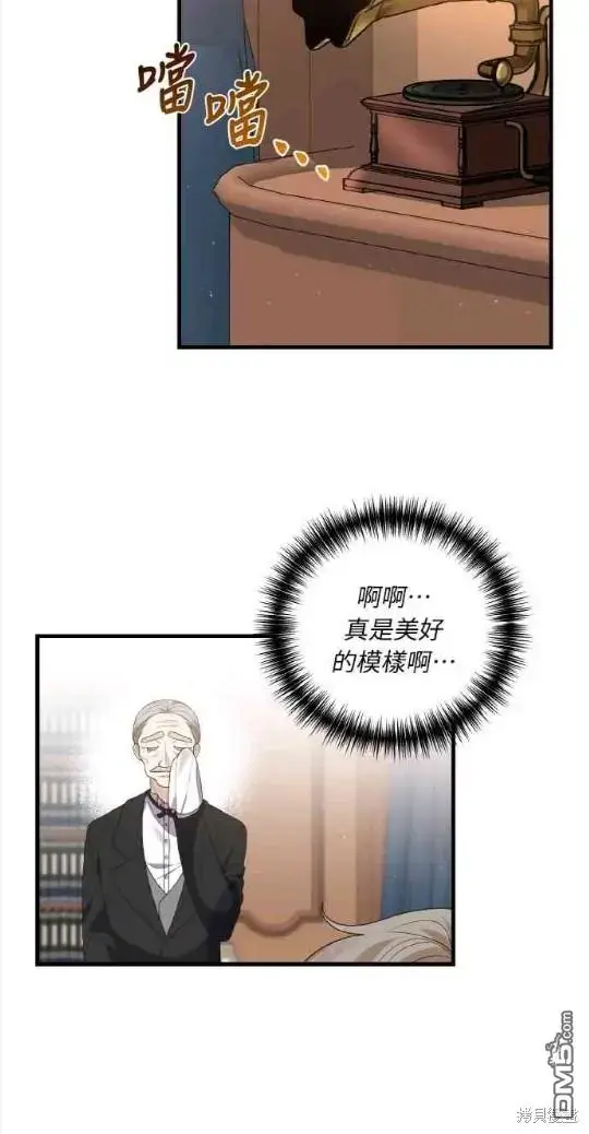 漫画《偏执男主的契约未婚妻》第8话第5张图