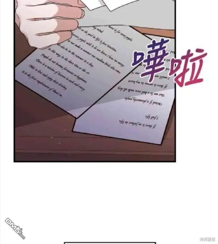漫画《偏执男主的契约未婚妻》第8话第52张图