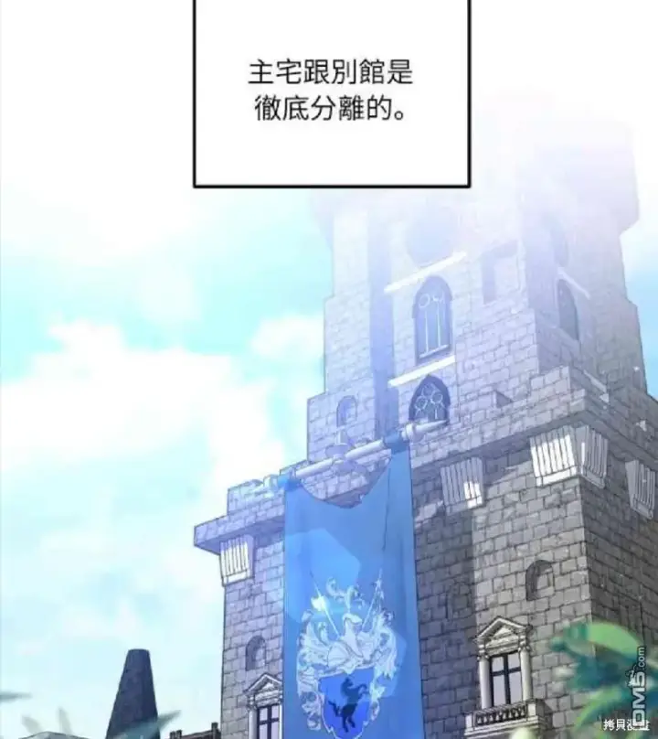 漫画《偏执男主的契约未婚妻》第8话第53张图