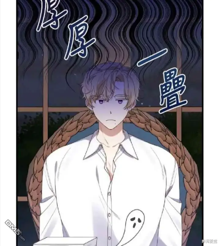 漫画《偏执男主的契约未婚妻》第8话第56张图