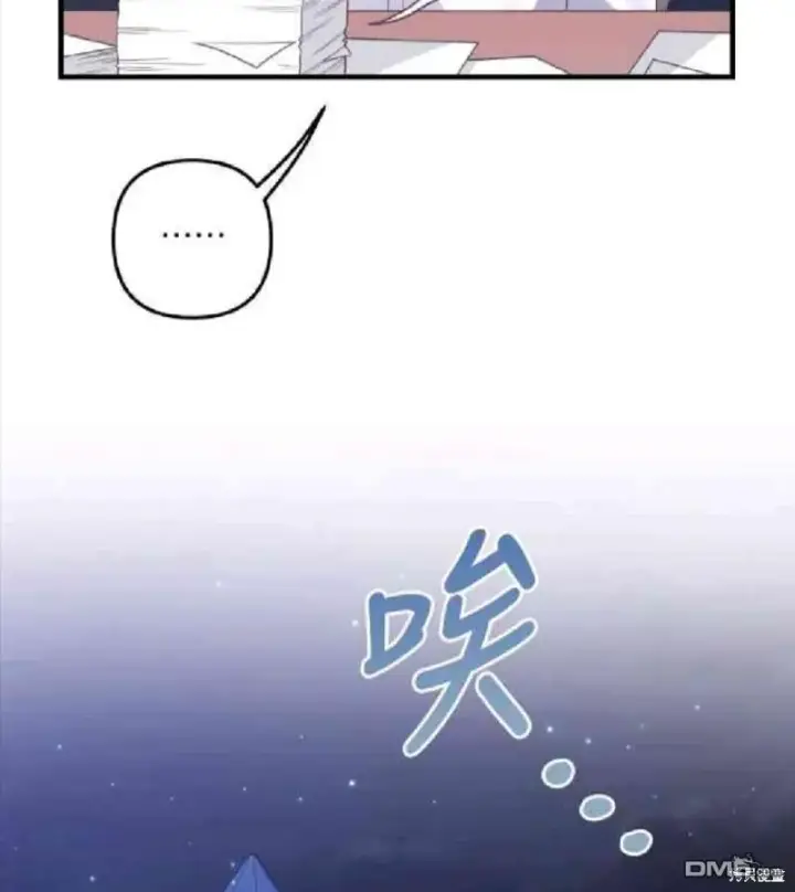 漫画《偏执男主的契约未婚妻》第8话第57张图