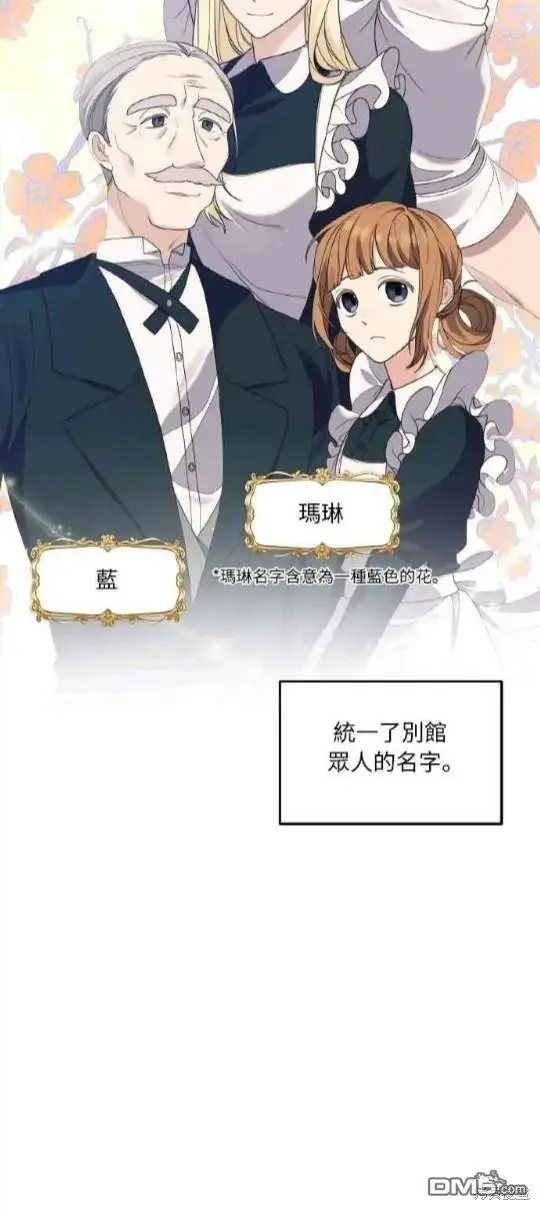 漫画《偏执男主的契约未婚妻》第9话第10张图