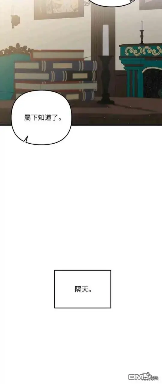 漫画《偏执男主的契约未婚妻》第9话第12张图