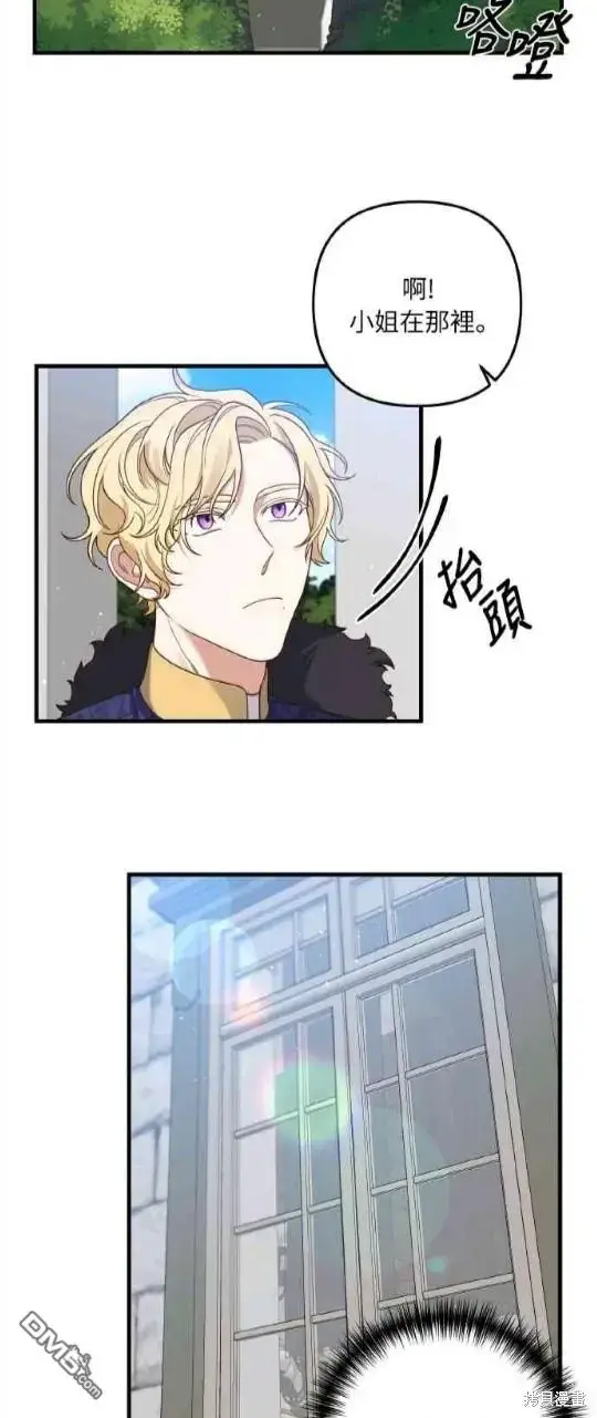 漫画《偏执男主的契约未婚妻》第9话第14张图