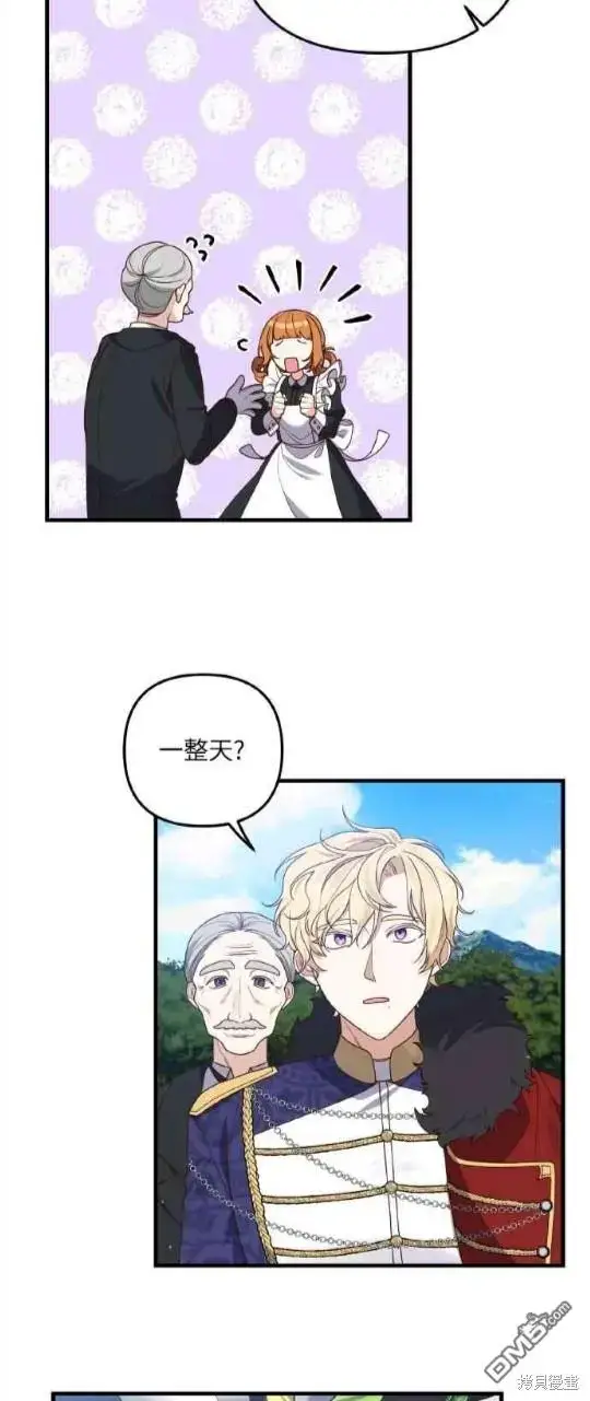 漫画《偏执男主的契约未婚妻》第9话第16张图
