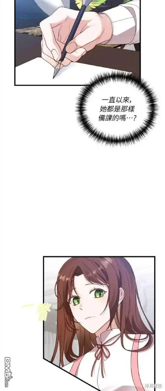 漫画《偏执男主的契约未婚妻》第9话第17张图