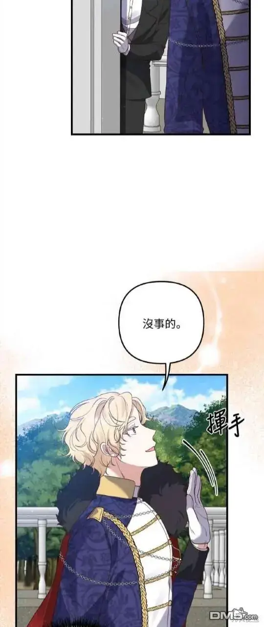 漫画《偏执男主的契约未婚妻》第9话第19张图