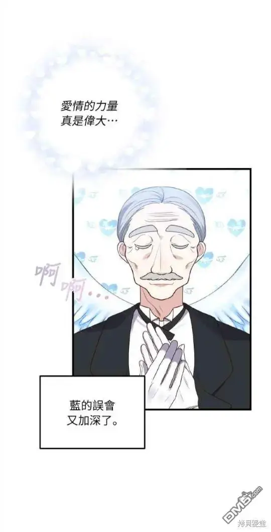漫画《偏执男主的契约未婚妻》第9话第21张图