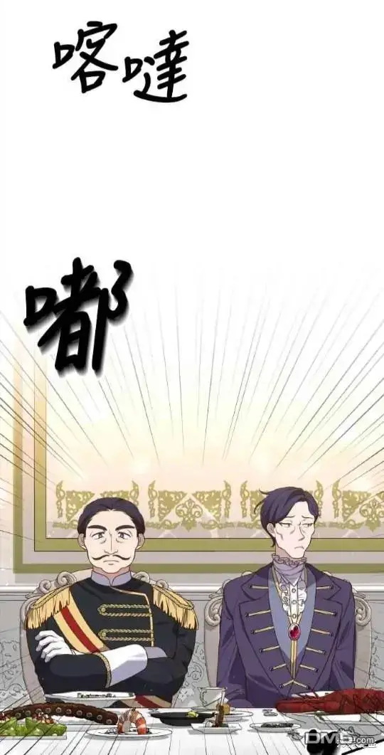 漫画《偏执男主的契约未婚妻》第9话第26张图