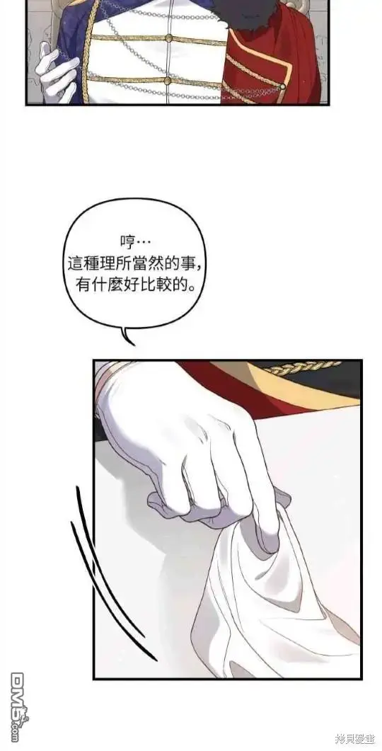 漫画《偏执男主的契约未婚妻》第9话第30张图