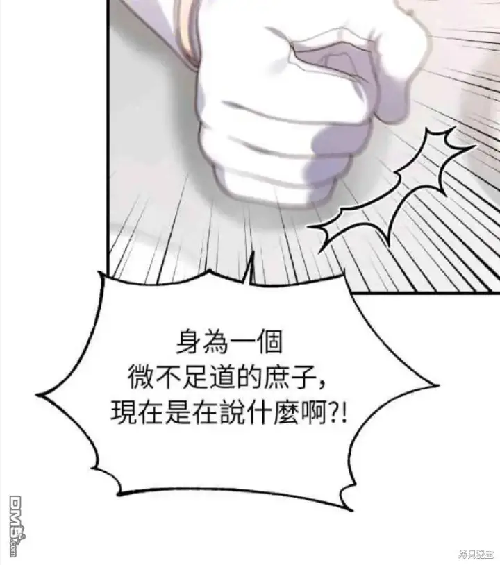 漫画《偏执男主的契约未婚妻》第9话第39张图