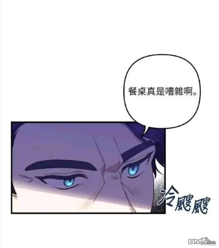 漫画《偏执男主的契约未婚妻》第9话第40张图