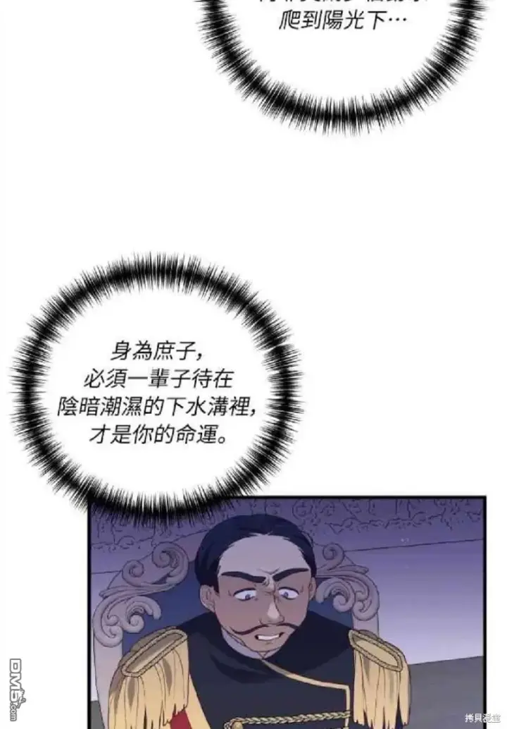 漫画《偏执男主的契约未婚妻》第9话第46张图