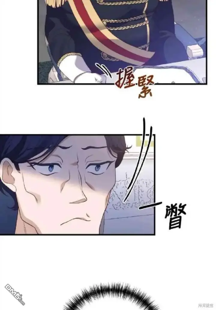 漫画《偏执男主的契约未婚妻》第9话第47张图