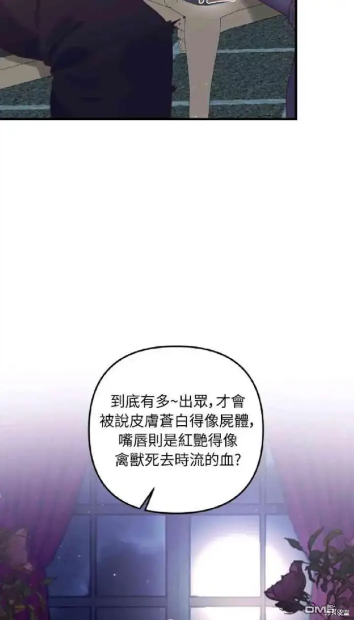漫画《偏执男主的契约未婚妻》第9话第54张图