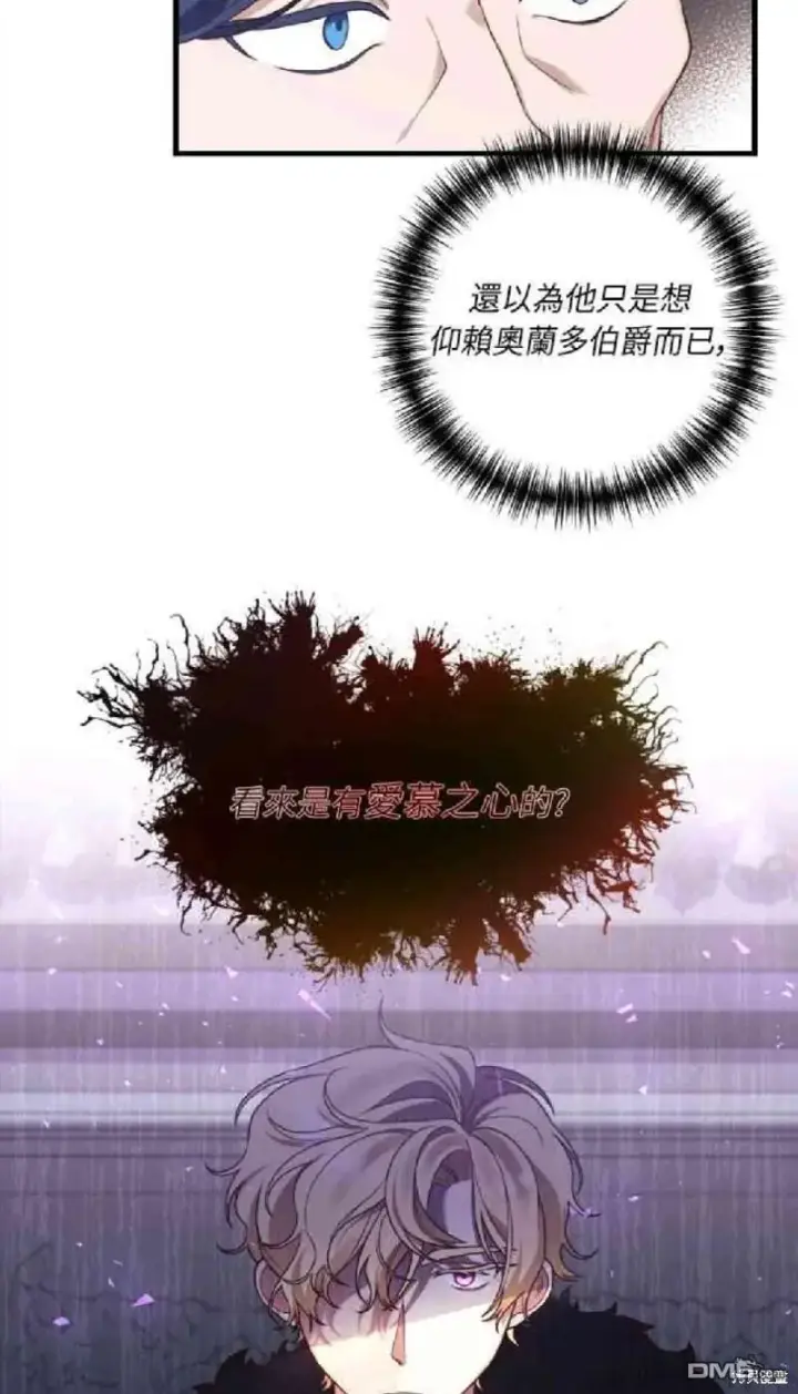 漫画《偏执男主的契约未婚妻》第9话第58张图