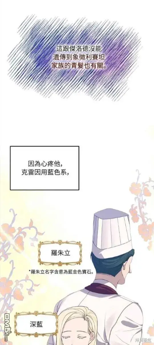 漫画《偏执男主的契约未婚妻》第9话第9张图
