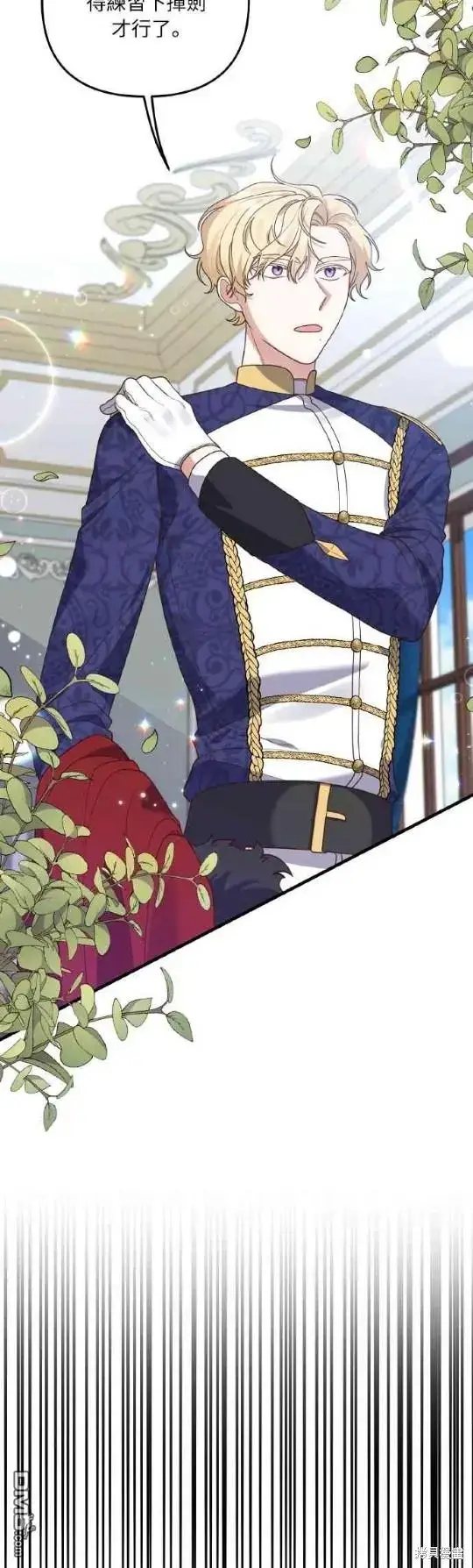 漫画《偏执男主的契约未婚妻》第10话第13张图
