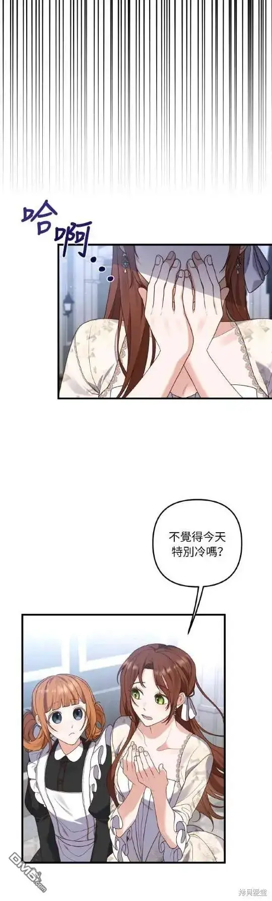 漫画《偏执男主的契约未婚妻》第10话第14张图