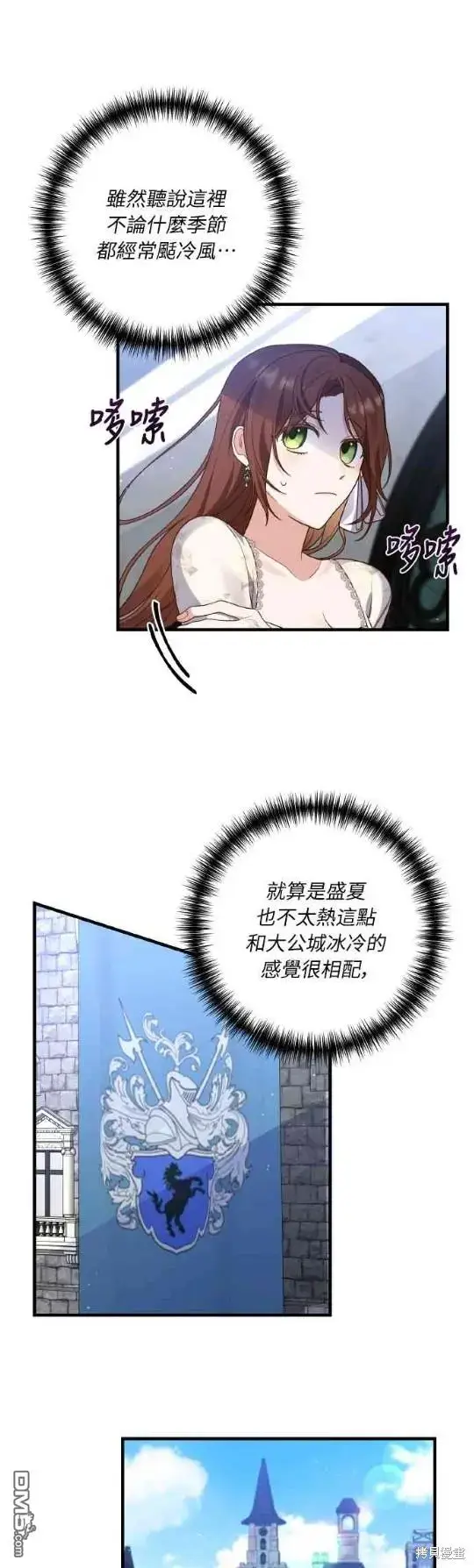 漫画《偏执男主的契约未婚妻》第10话第15张图