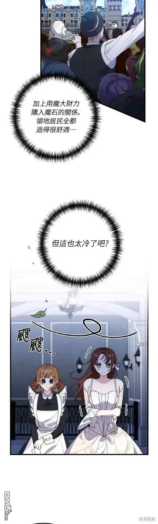 漫画《偏执男主的契约未婚妻》第10话第16张图