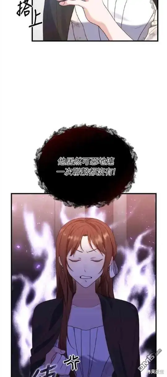 漫画《偏执男主的契约未婚妻》第10话第26张图