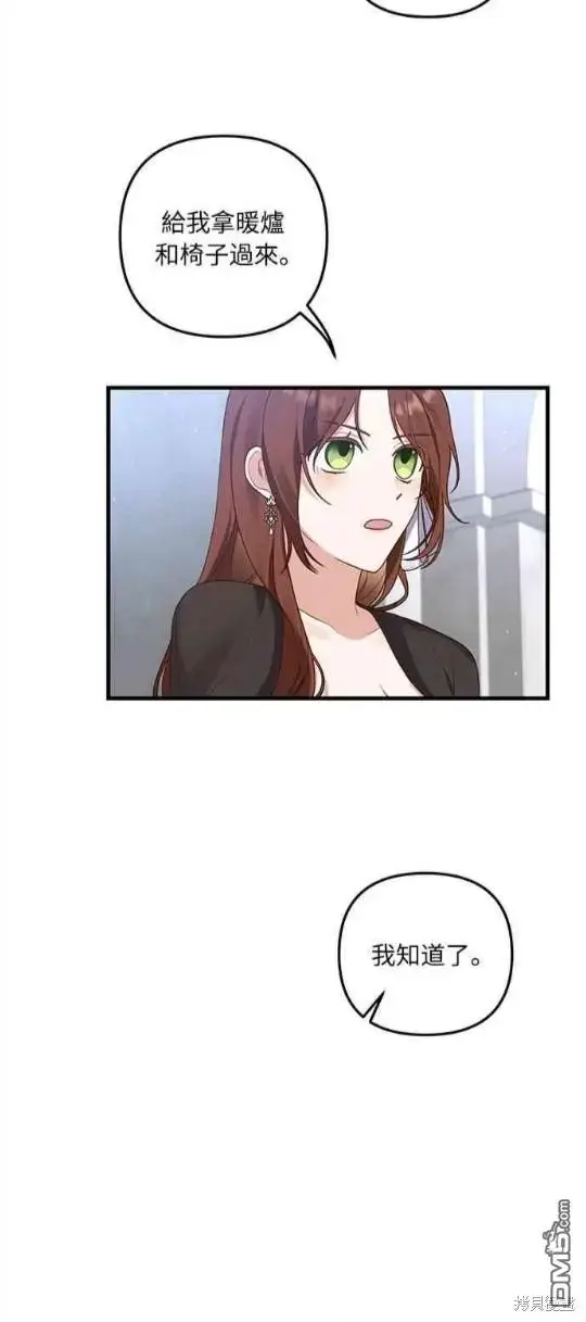 漫画《偏执男主的契约未婚妻》第10话第30张图