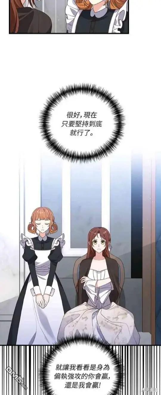 漫画《偏执男主的契约未婚妻》第10话第32张图