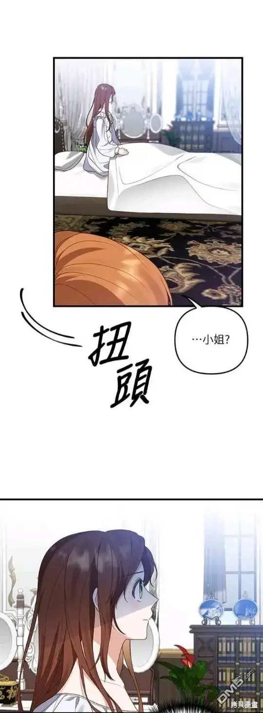漫画《偏执男主的契约未婚妻》第10话第44张图